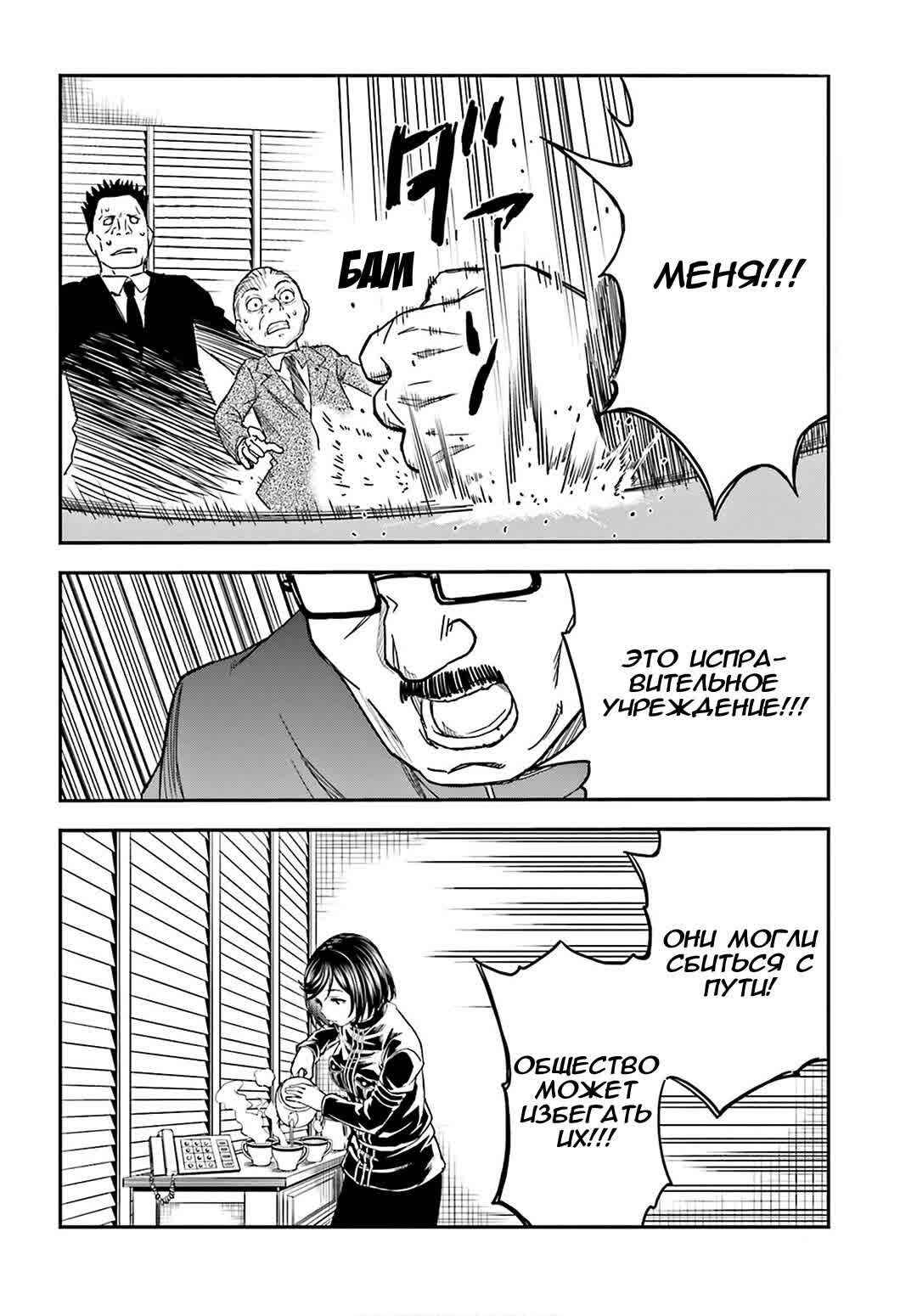 Chapter 129 - Page 14