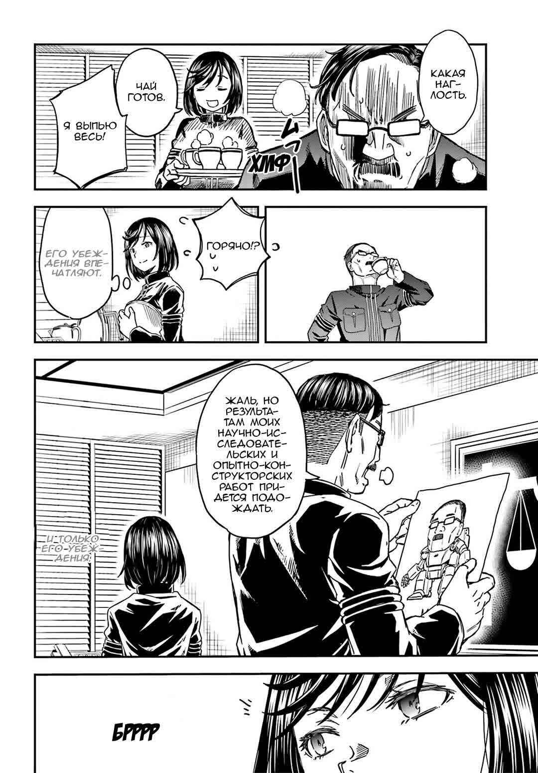 Chapter 129 - Page 16