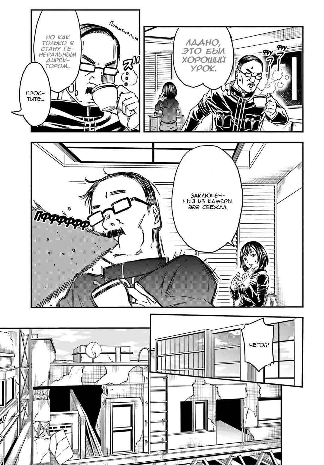 Chapter 129 - Page 17