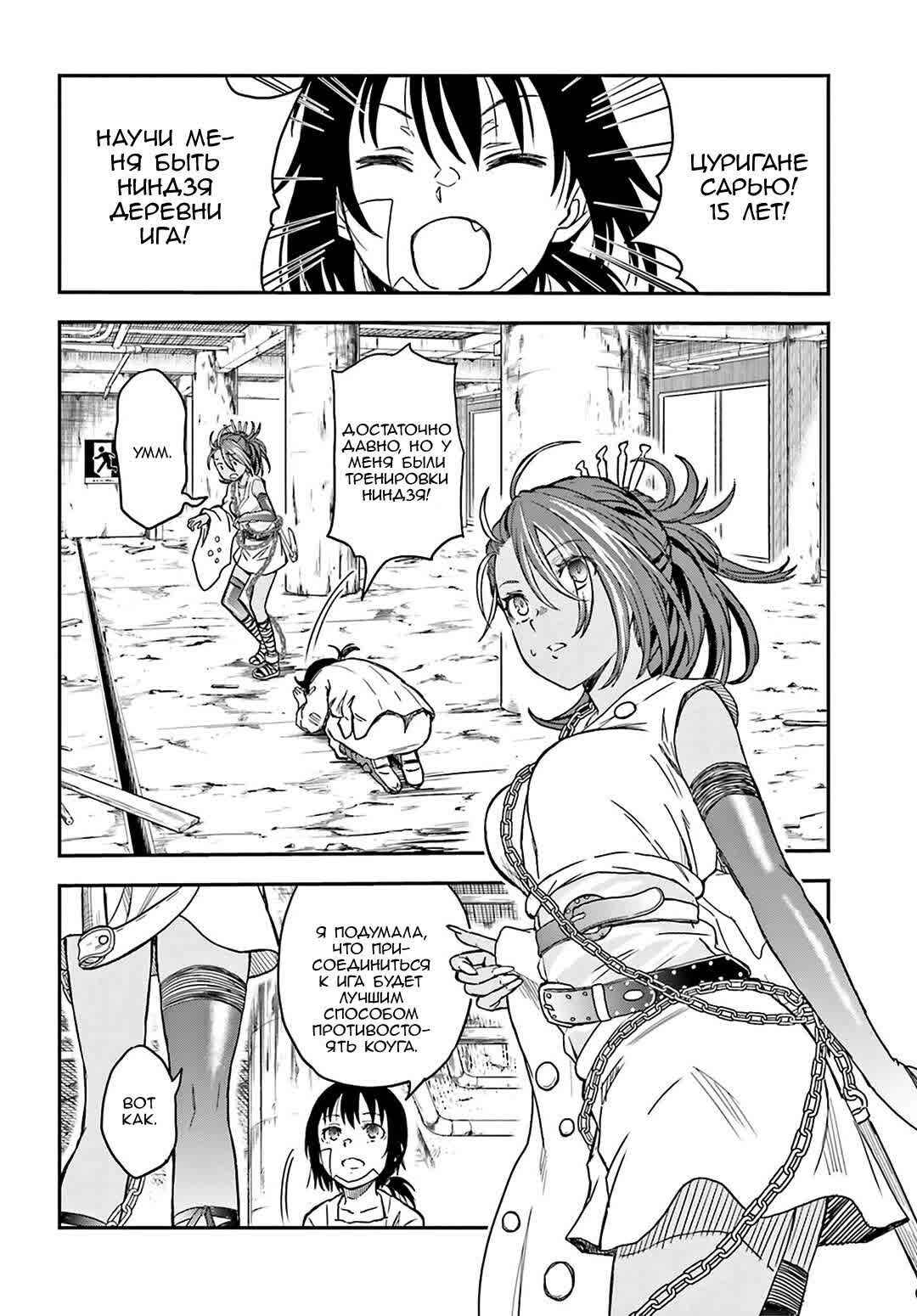 Chapter 129 - Page 18