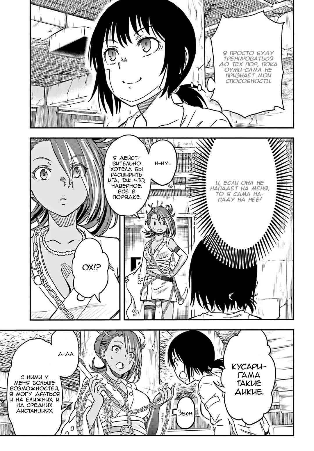 Chapter 129 - Page 19