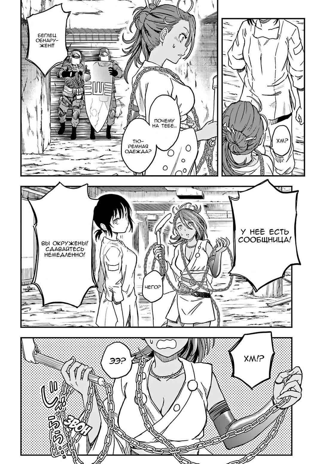 Chapter 129 - Page 20