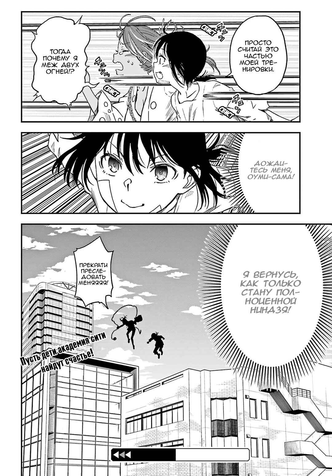 Chapter 129 - Page 22