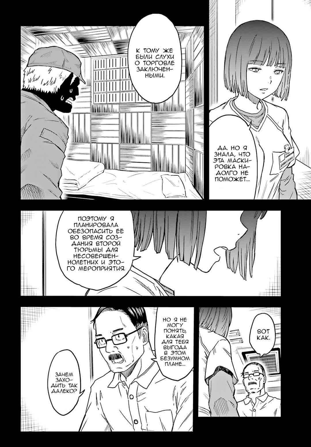 Chapter 129 - Page 6