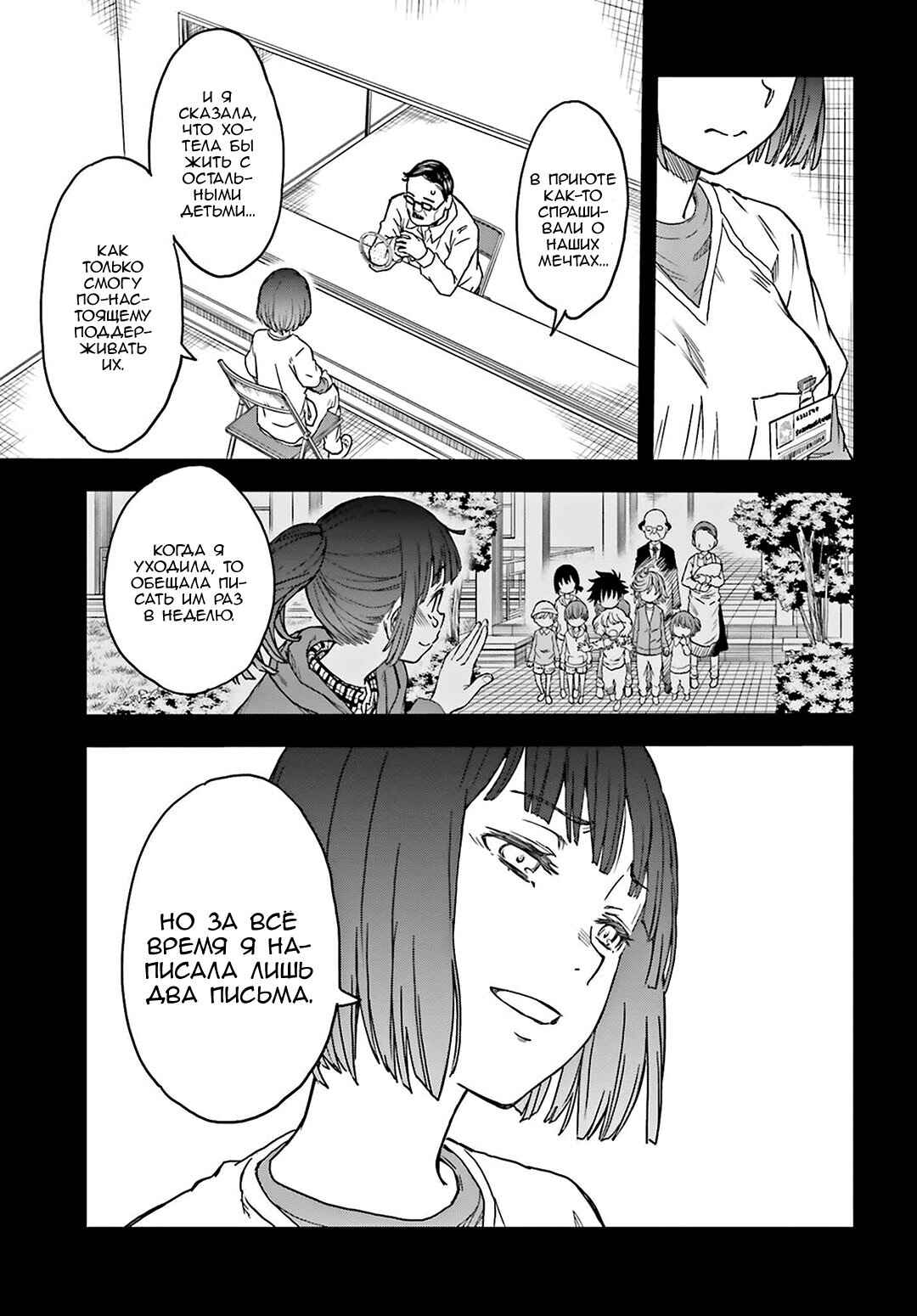 Chapter 129 - Page 7