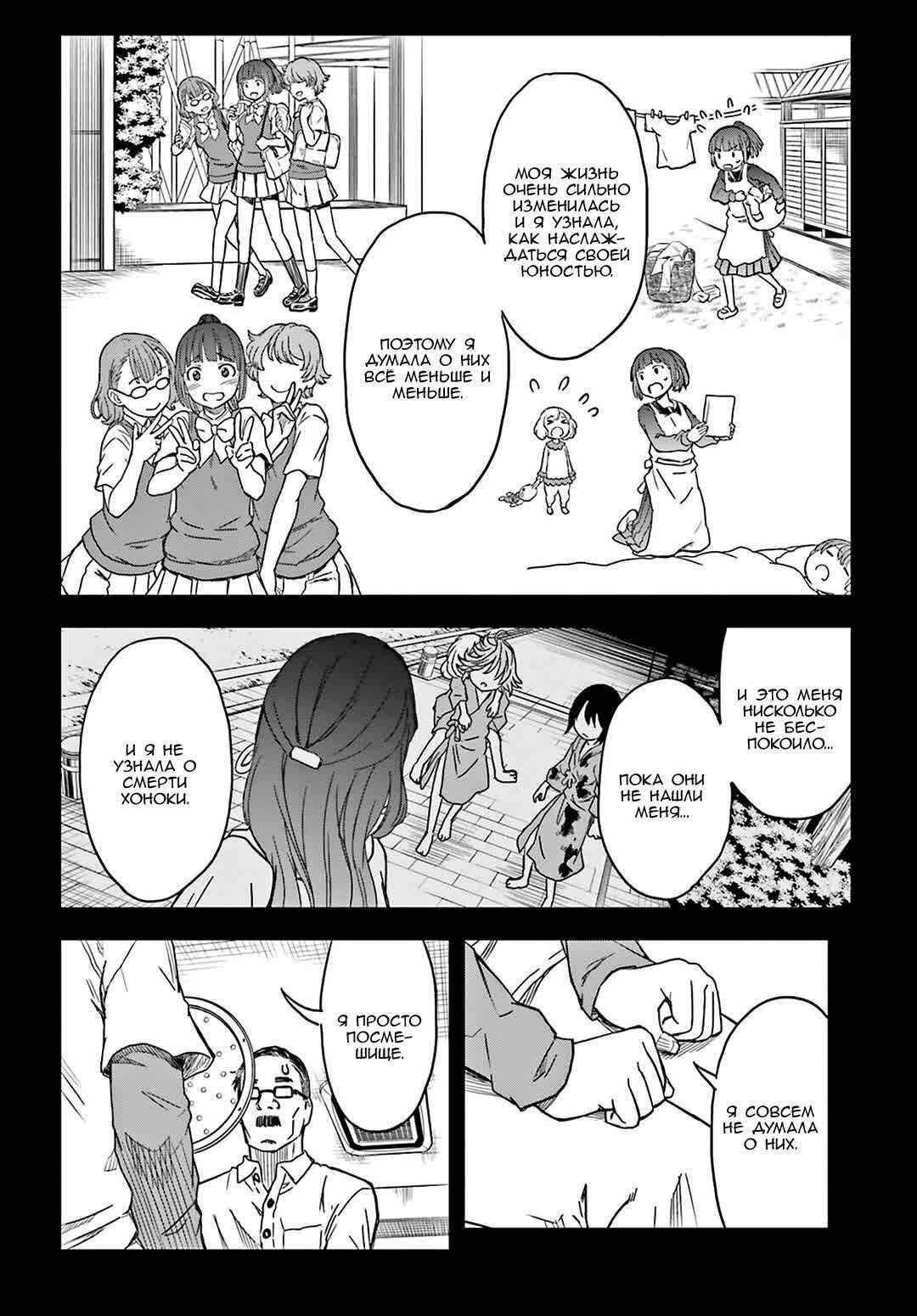 Chapter 129 - Page 8