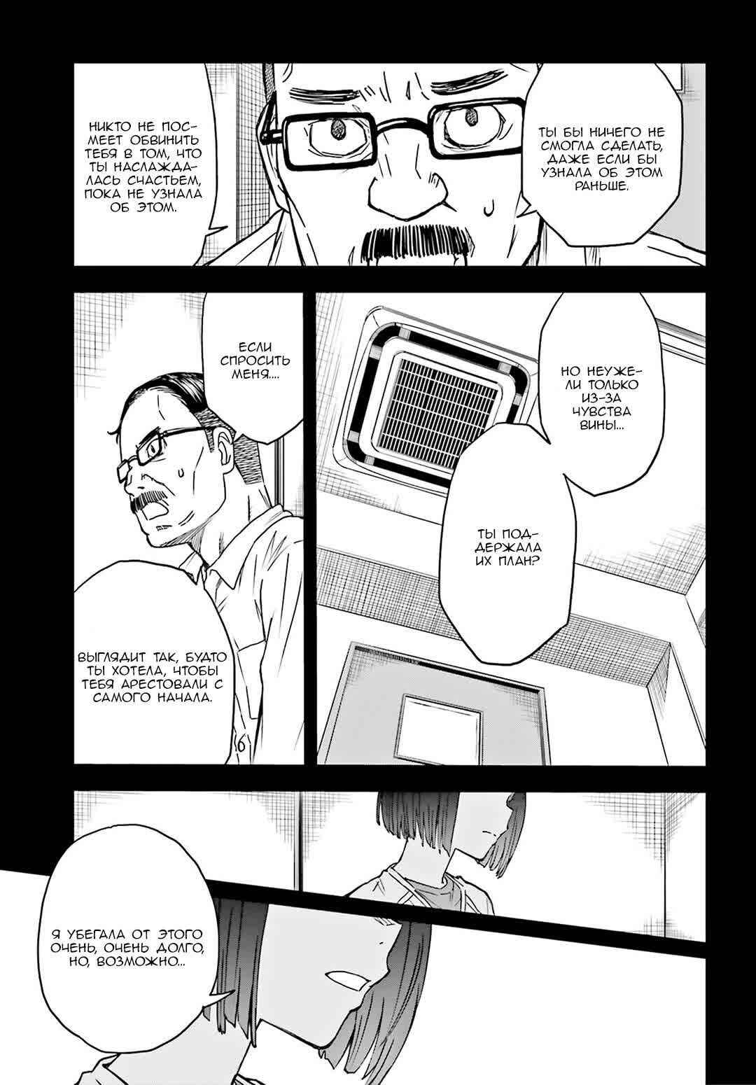 Chapter 129 - Page 9