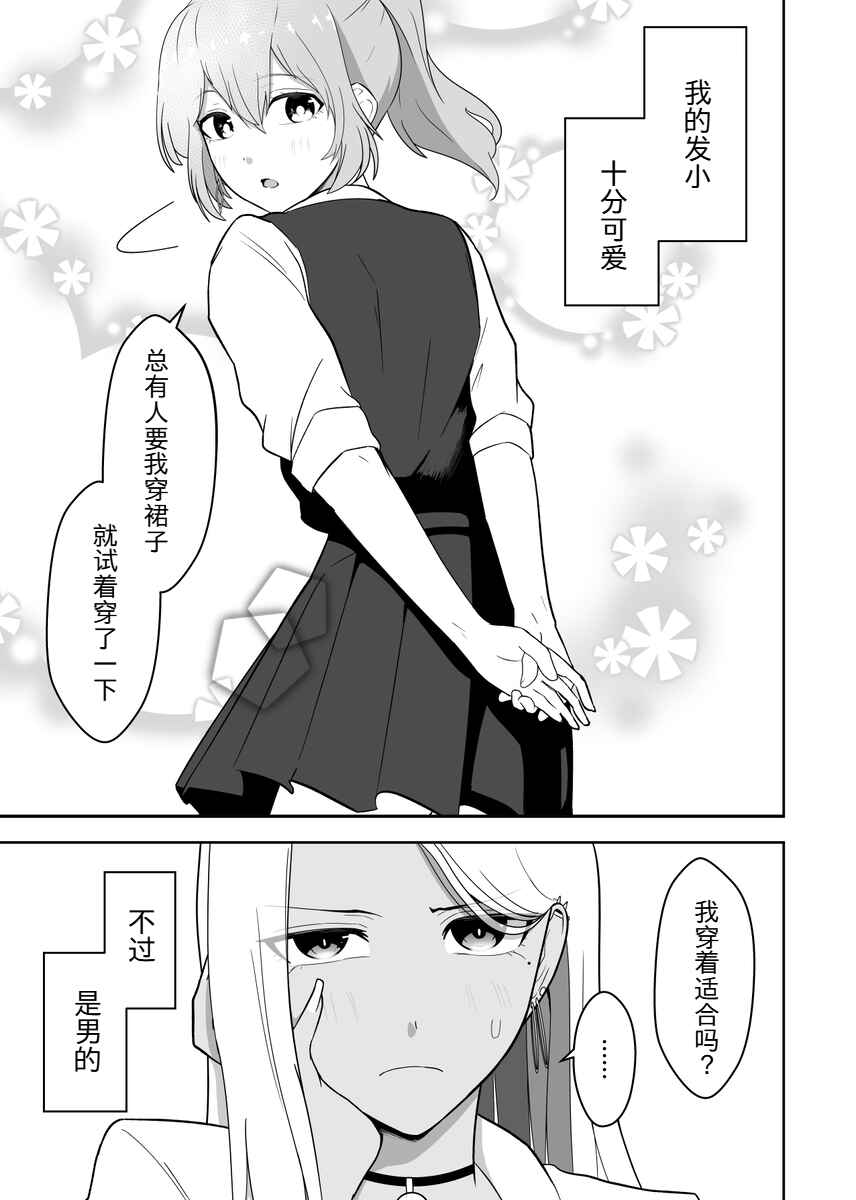 Chapter 2 - Page 1