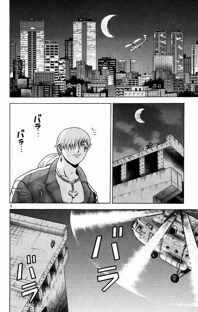 Chapter 175 - Page 2