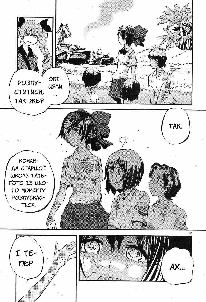 Chapter 14 - Page 32