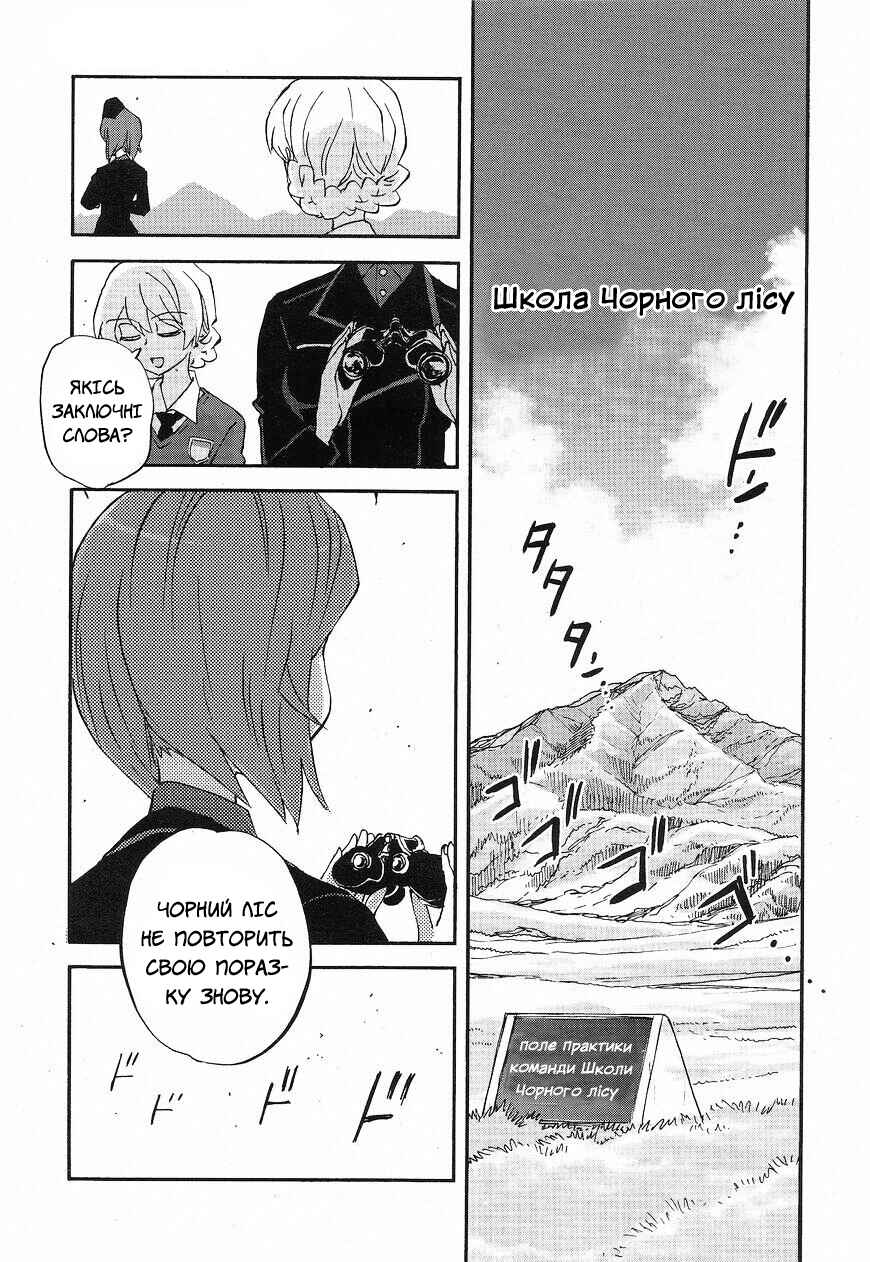 Chapter 14 - Page 36