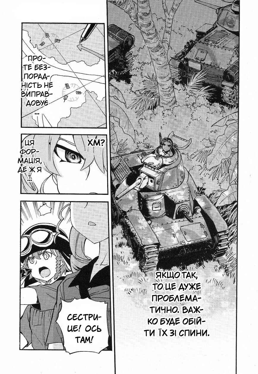 Chapter 14 - Page 5