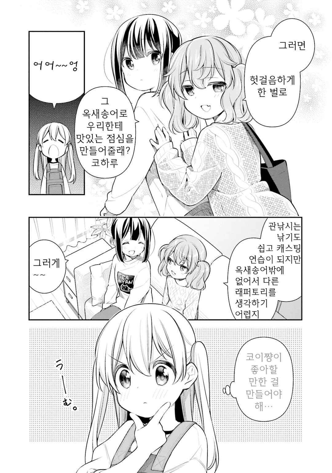 Chapter 43 - Page 10