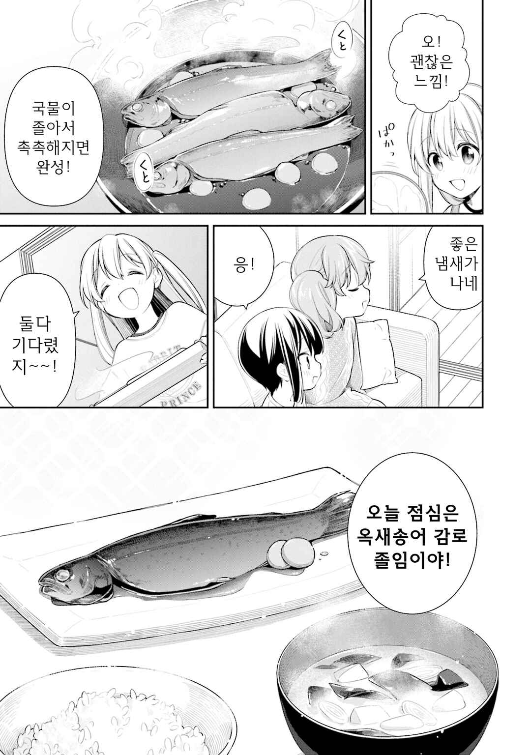 Chapter 43 - Page 12