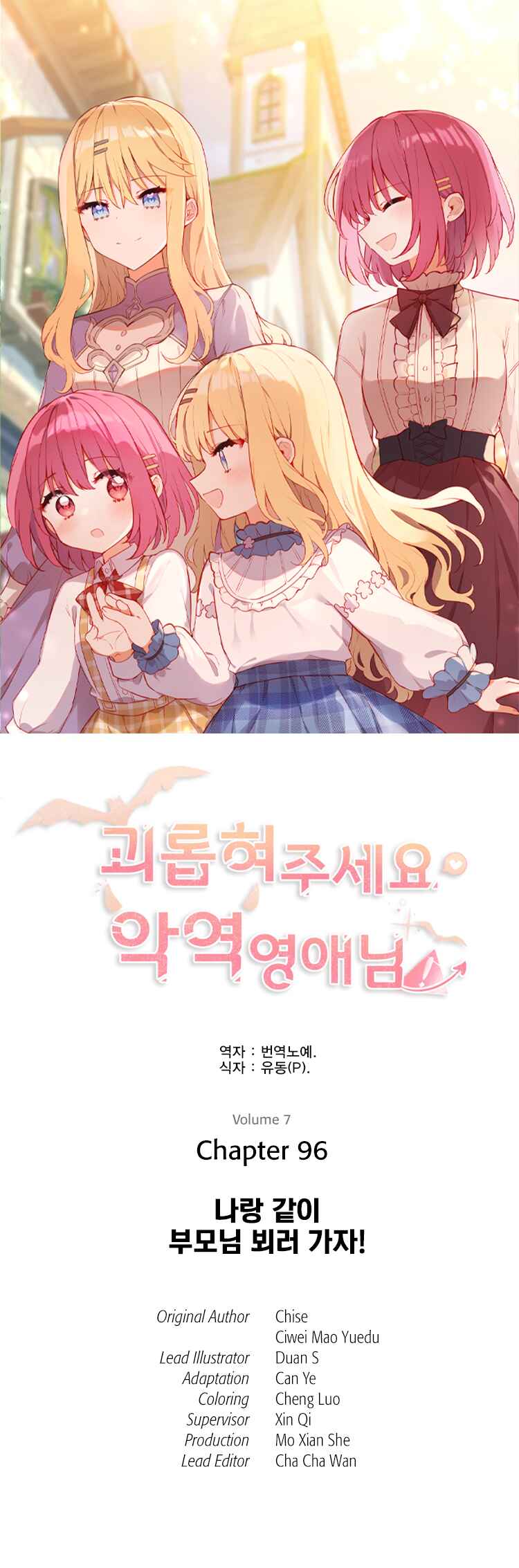 Chapter 96 - Page 1