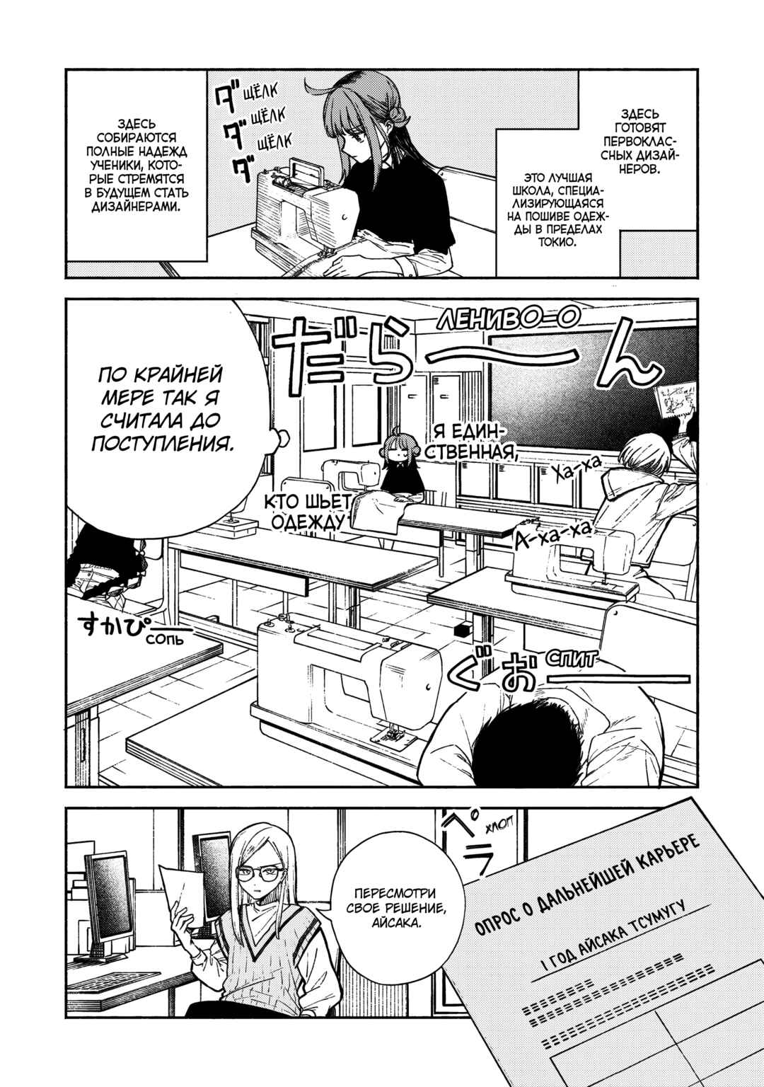 Chapter 1 - Page 10