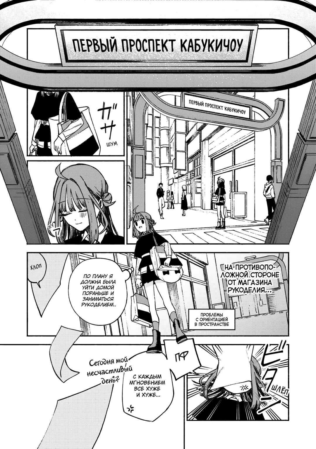 Chapter 1 - Page 16