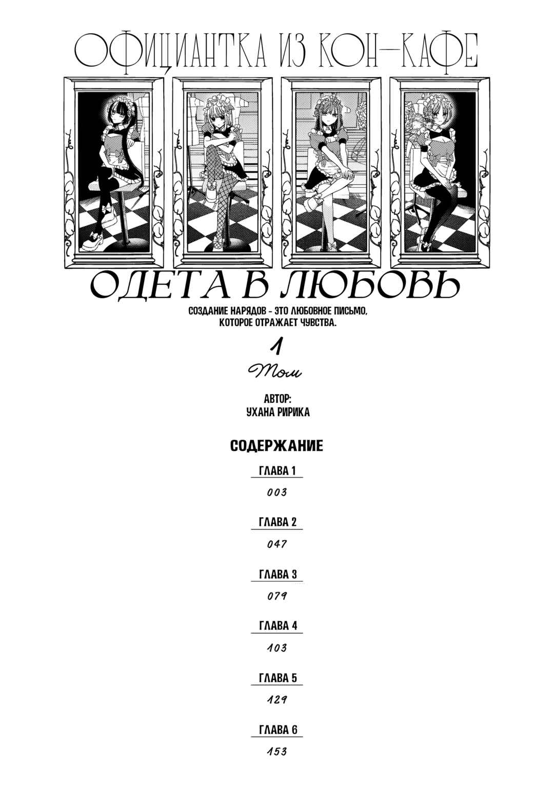 Chapter 1 - Page 4