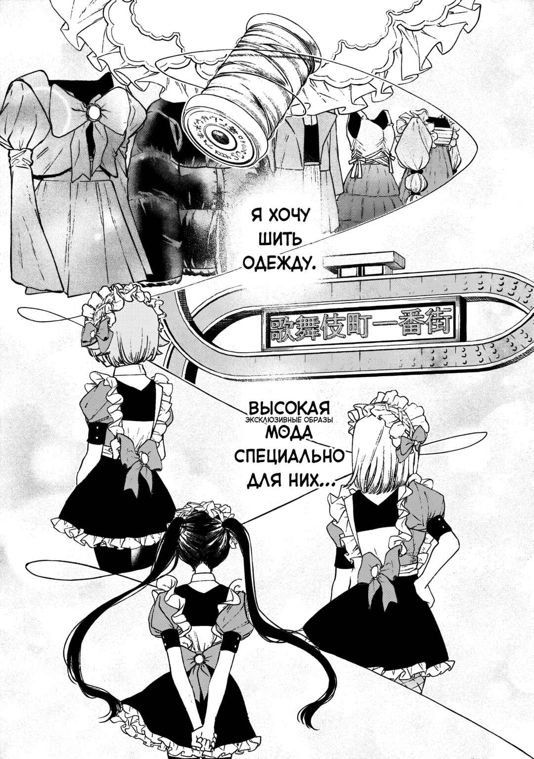 Chapter 1 - Page 5