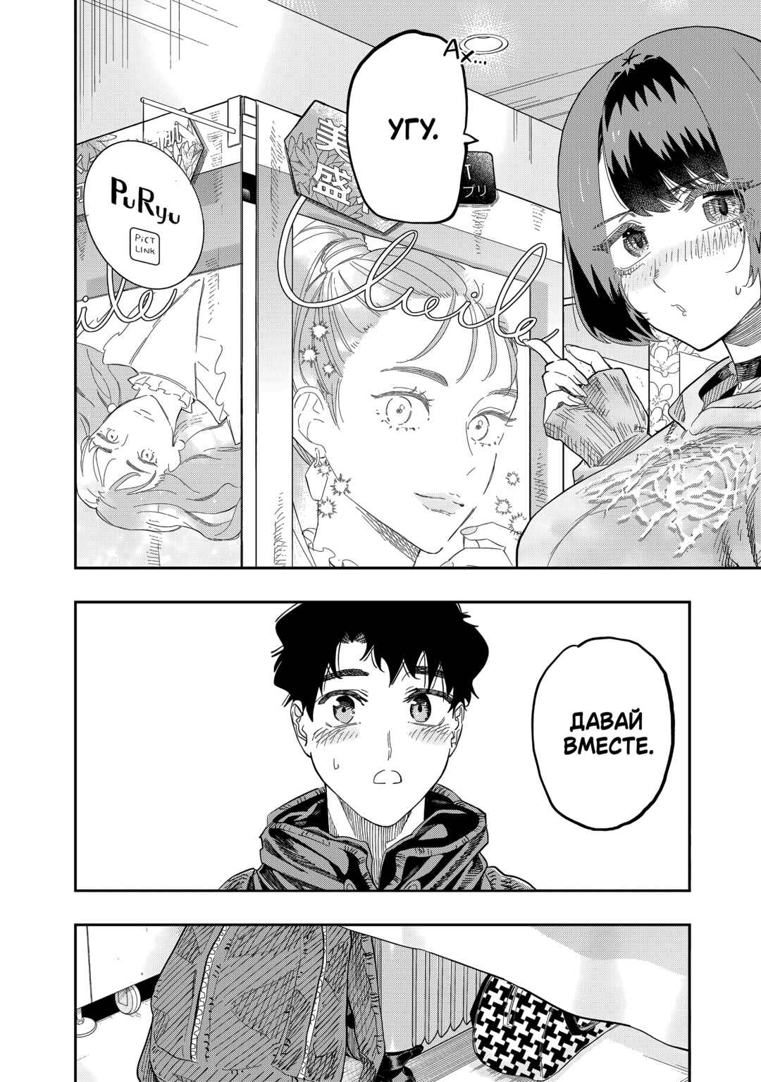 Chapter 84 - Page 18
