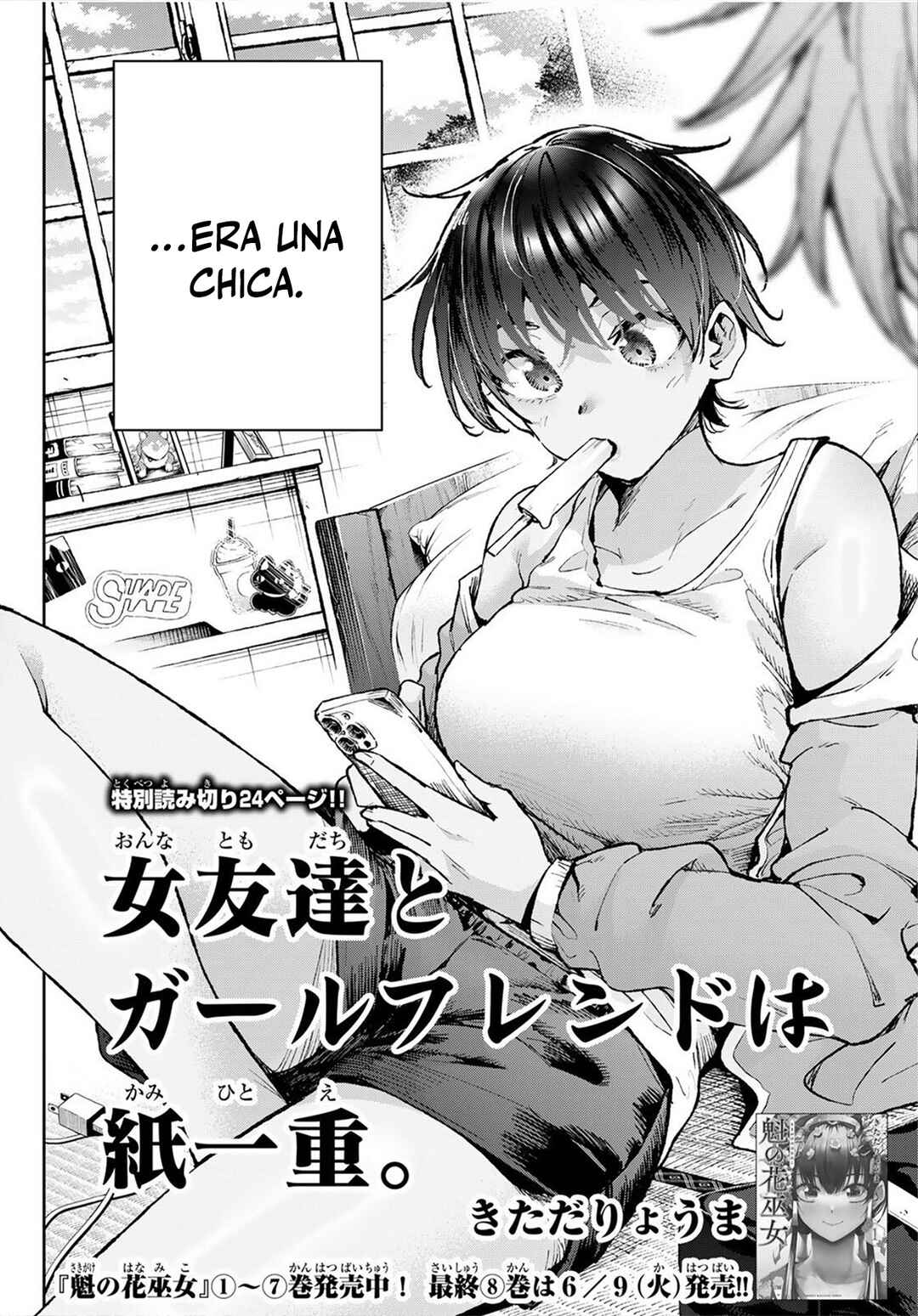 Chapter ? - Page 2