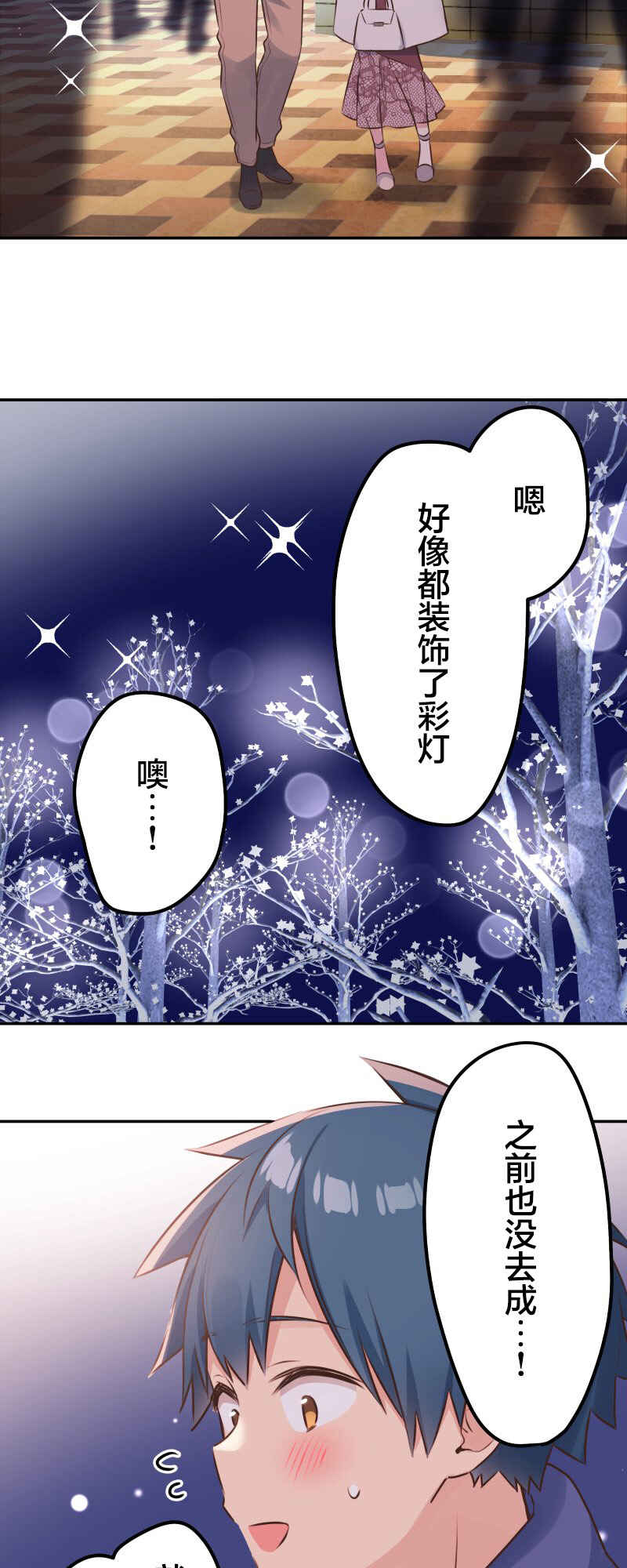 Chapter 112 - Page 4
