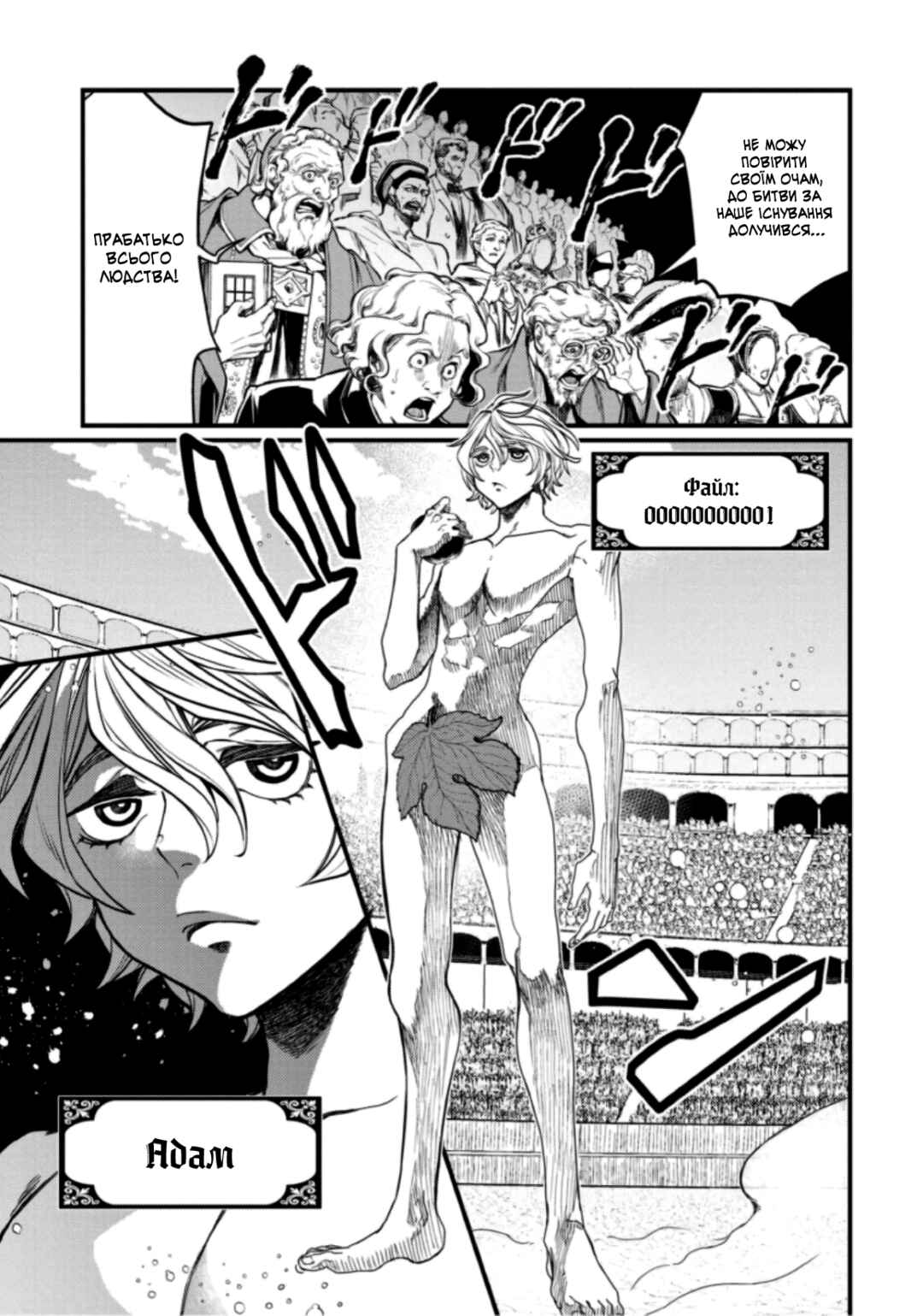 Chapter 8 - Page 2