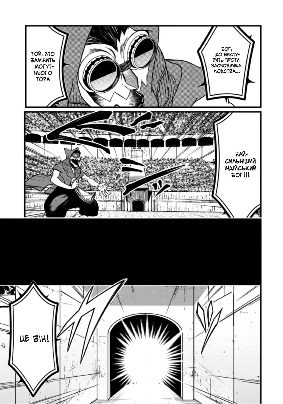 Chapter 8 - Page 4