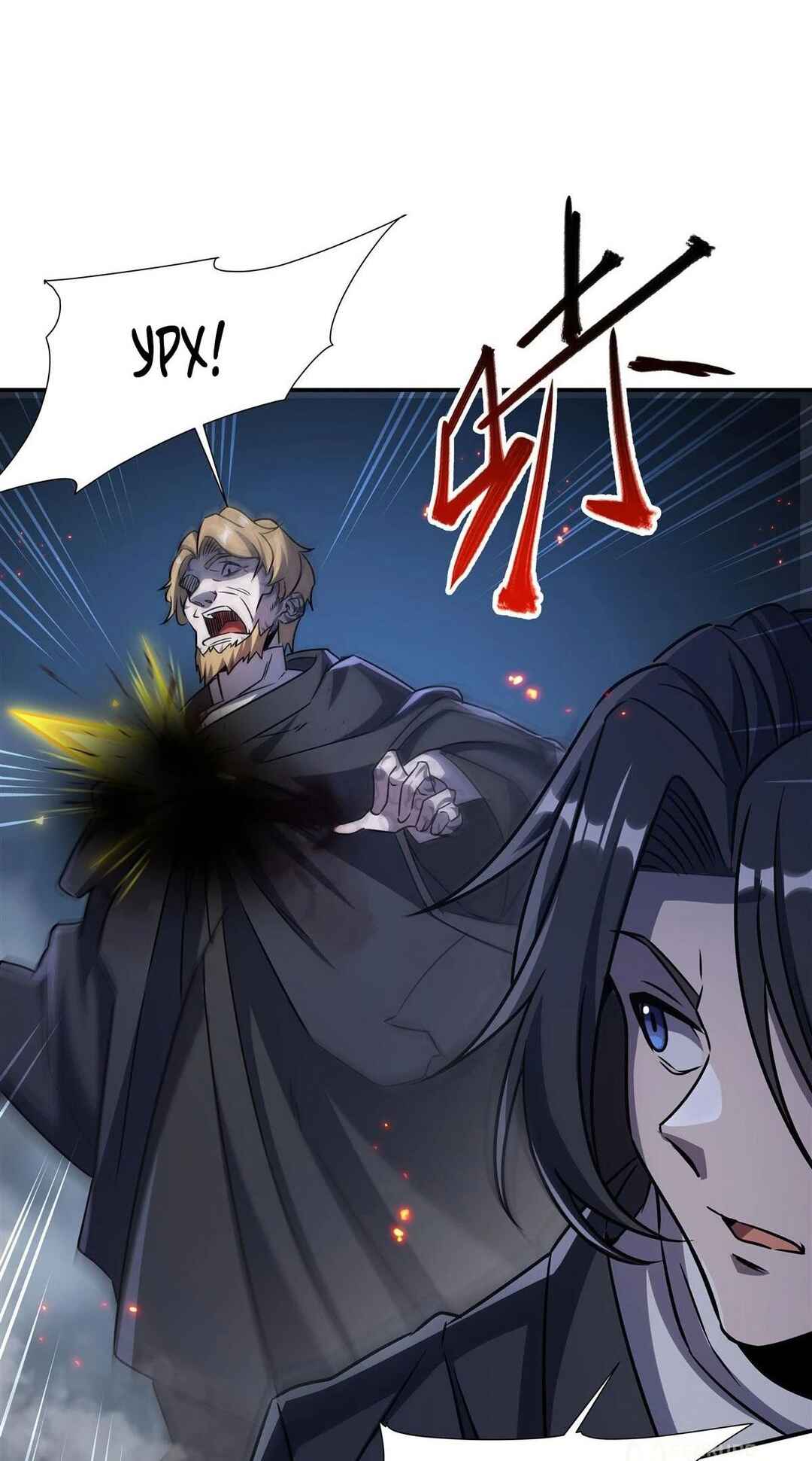 Chapter 298 - Page 11