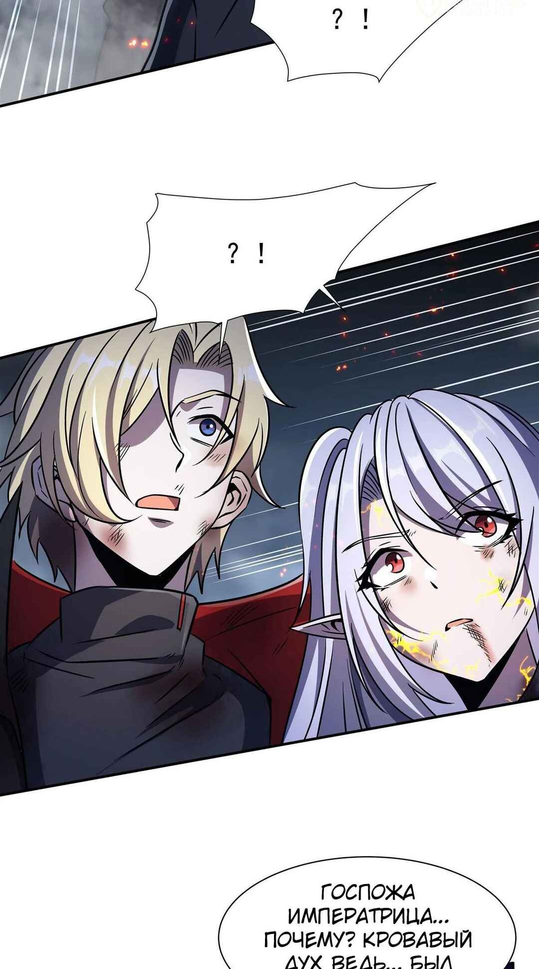 Chapter 298 - Page 12