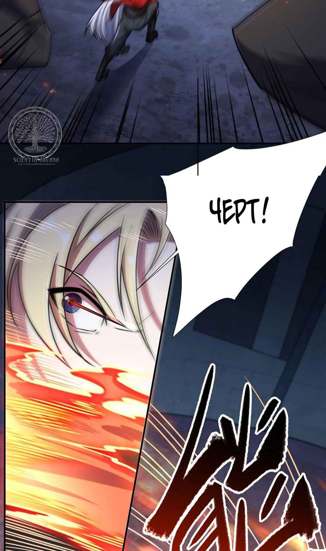 Chapter 298 - Page 23