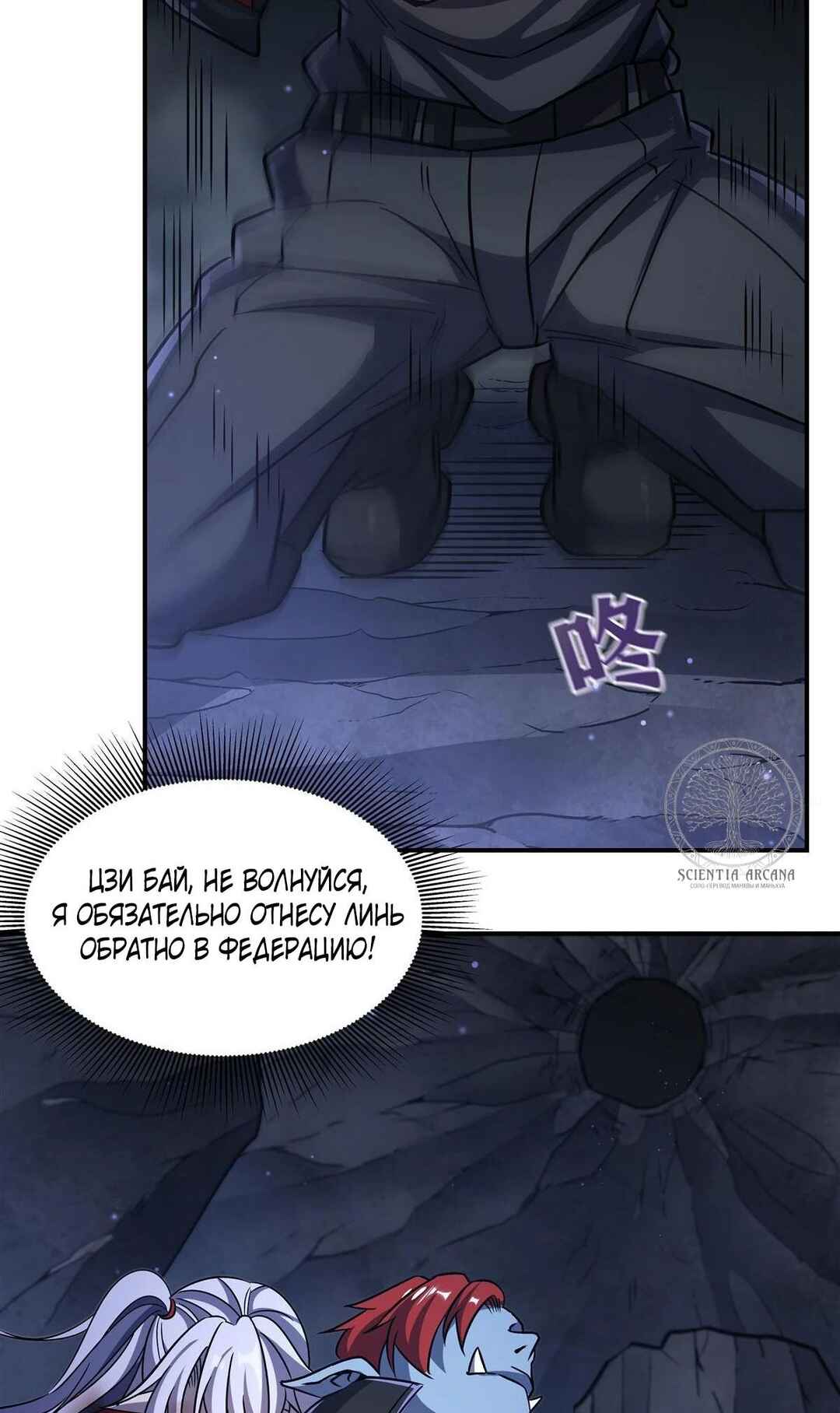 Chapter 298 - Page 34
