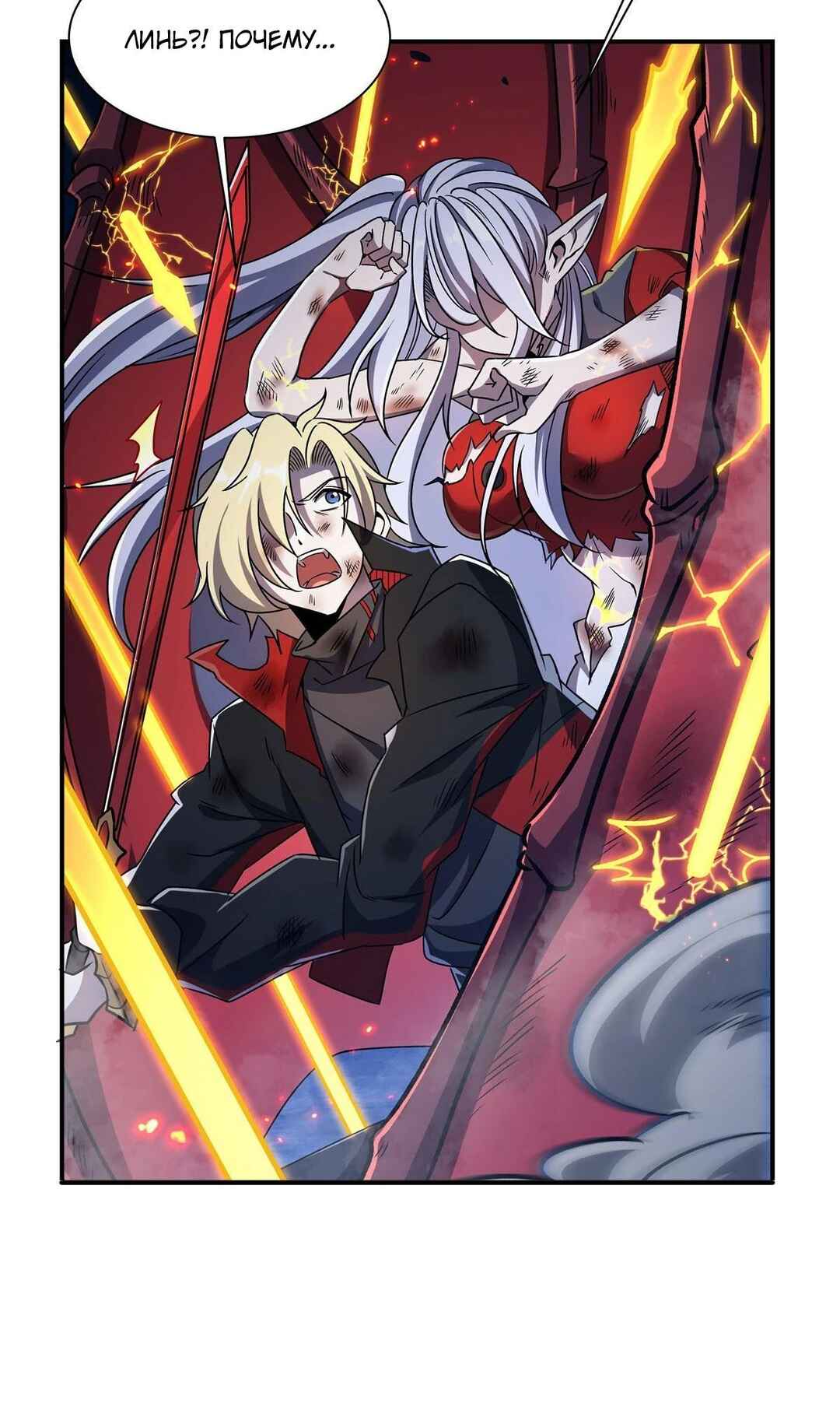 Chapter 298 - Page 4