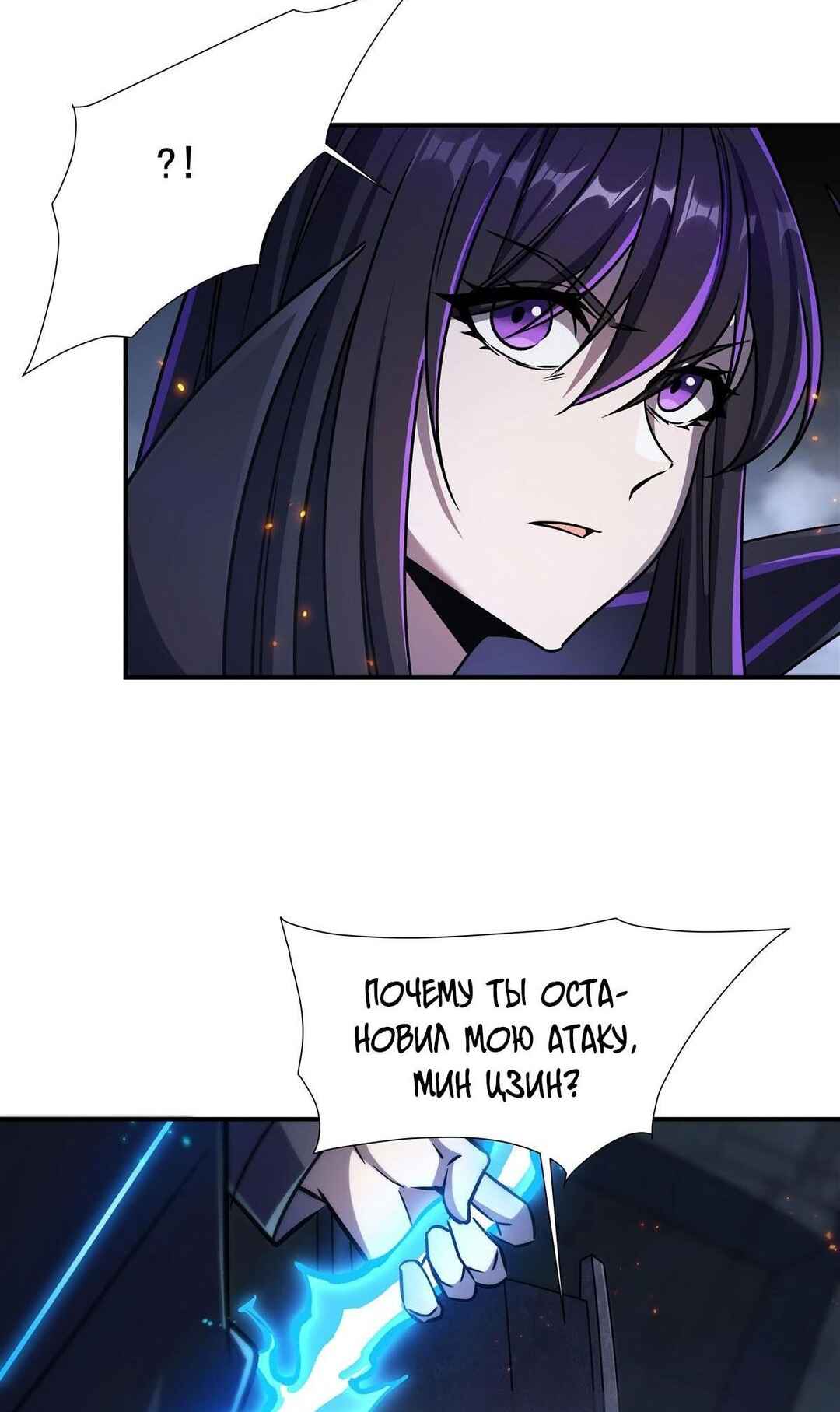 Chapter 298 - Page 41