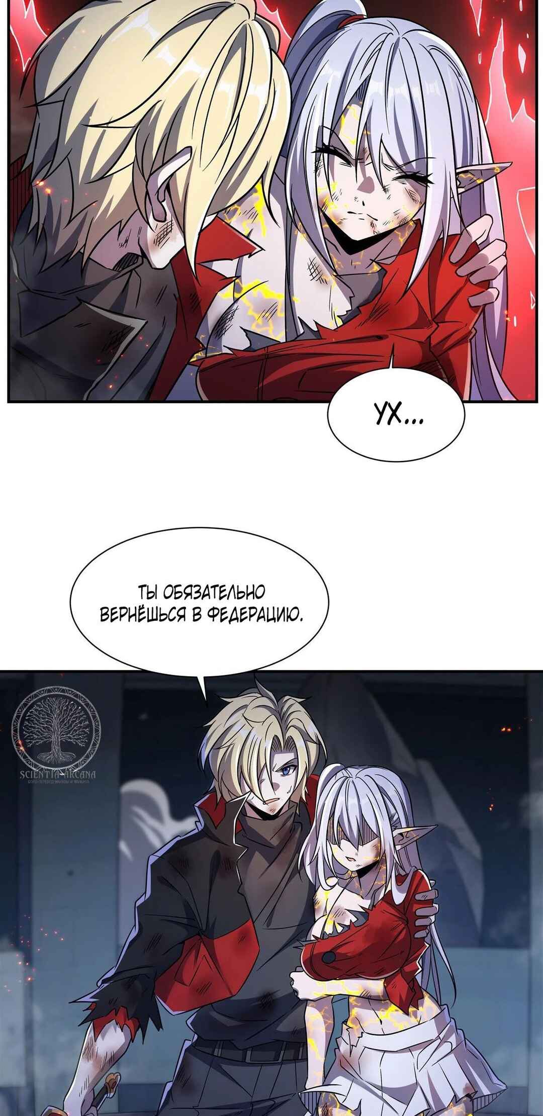 Chapter 298 - Page 8