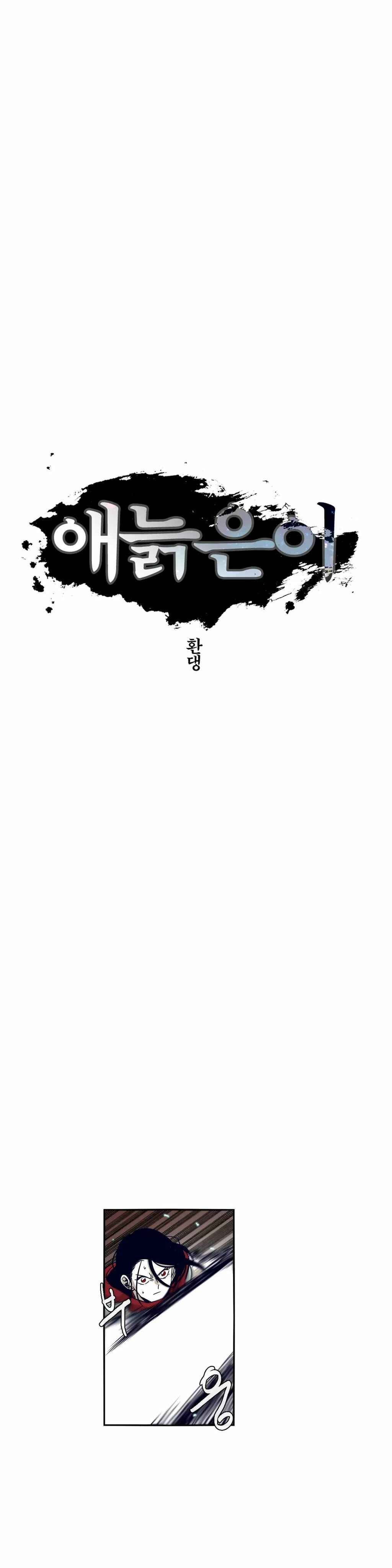 Chapter 43 - Page 4
