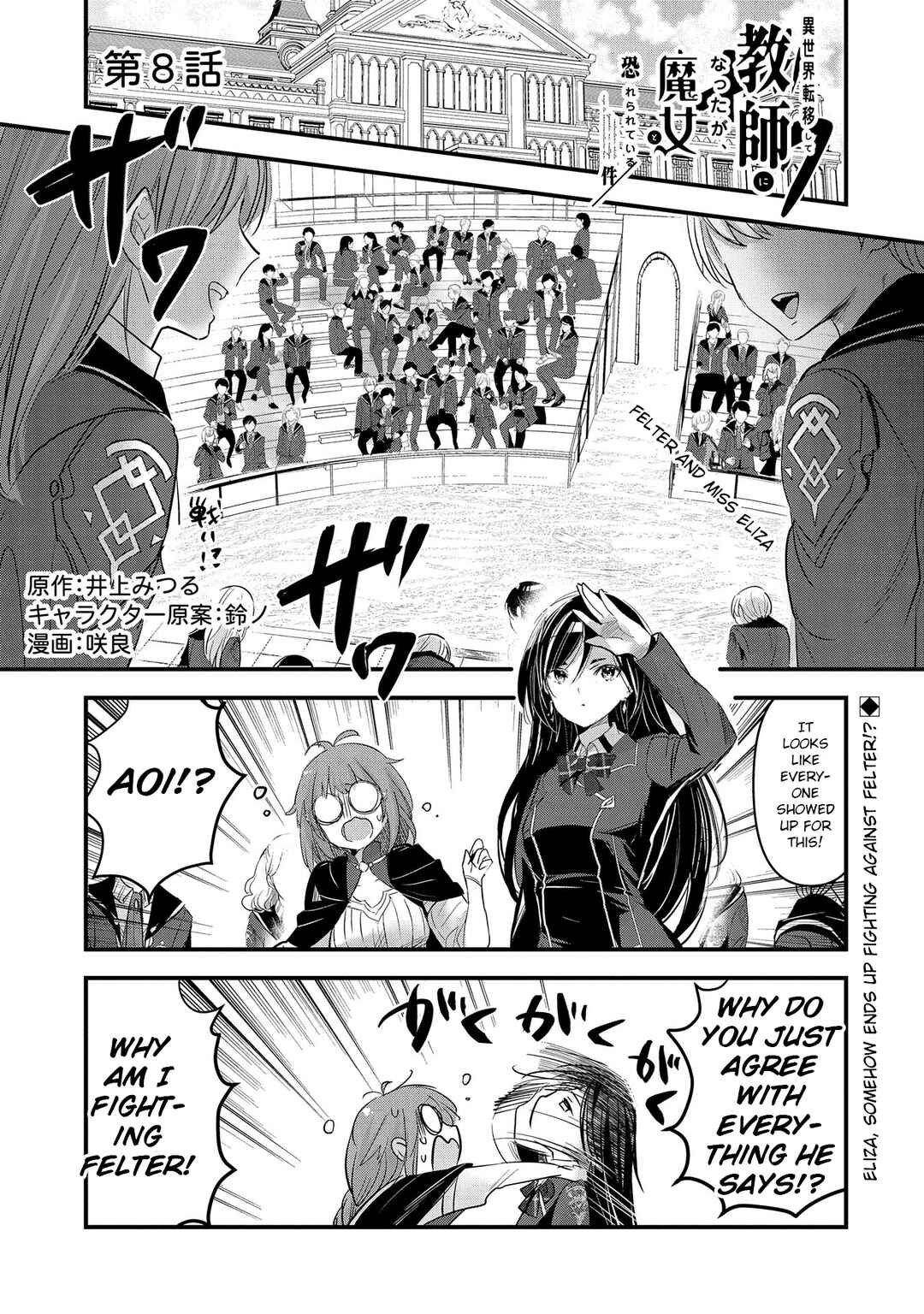Chapter 8 - Page 2