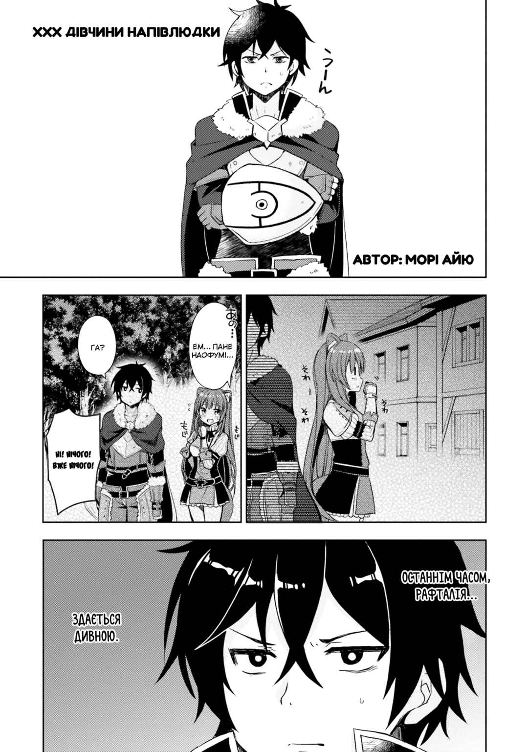 Chapter 7 - Page 1
