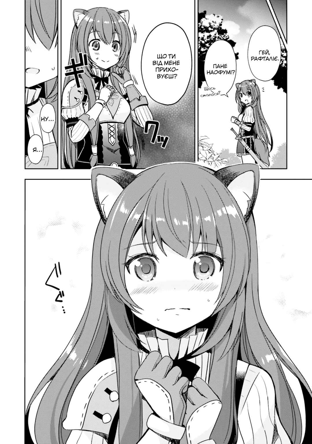 Chapter 7 - Page 2