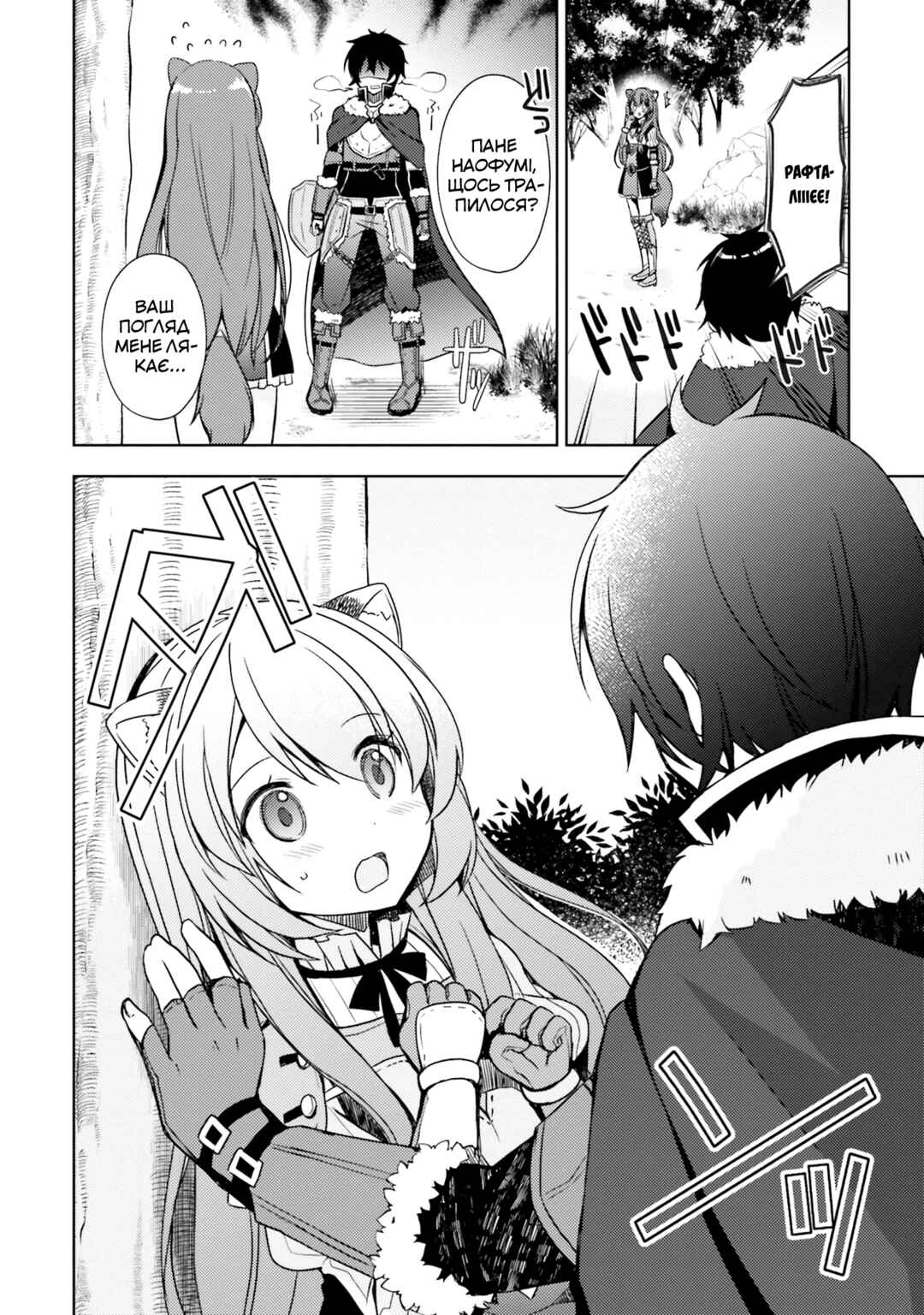 Chapter 7 - Page 4