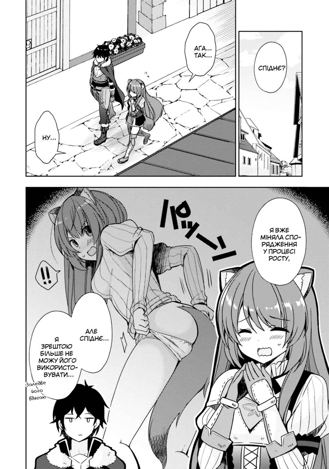 Chapter 7 - Page 6