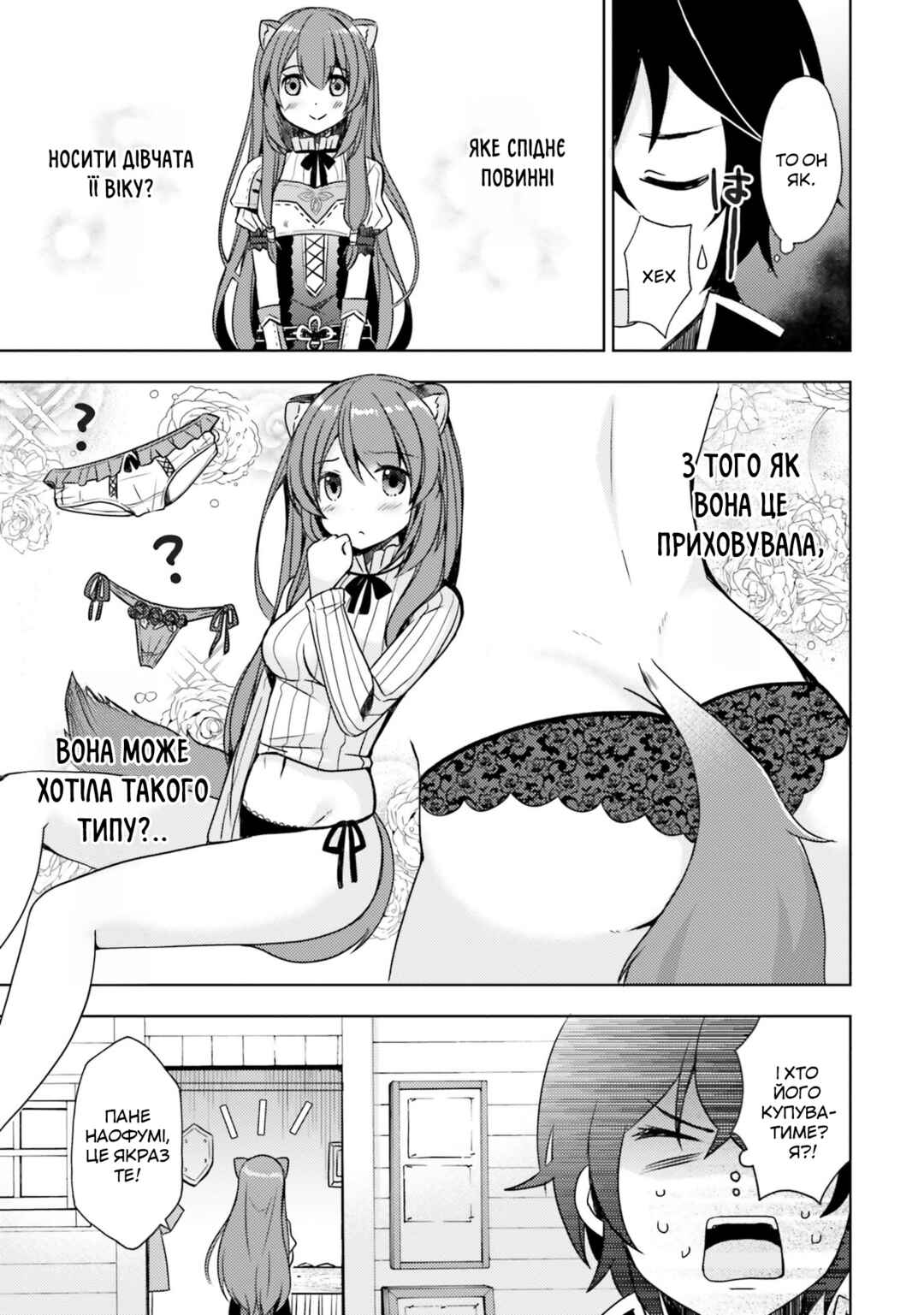 Chapter 7 - Page 7