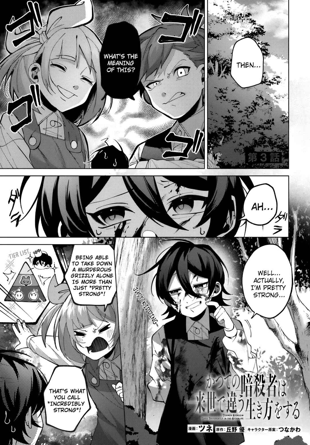 Chapter 3 - Page 1