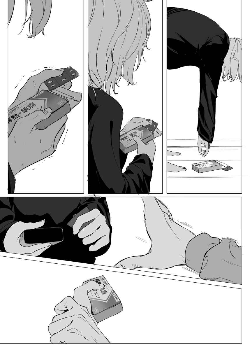 Chapter 2 - Page 4