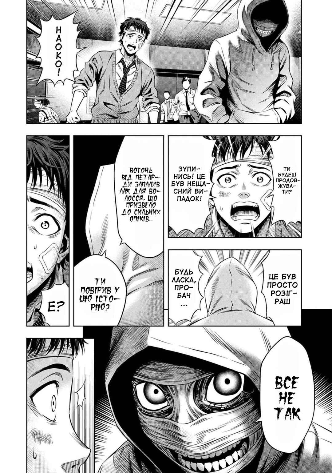 Chapter 11 - Page 11