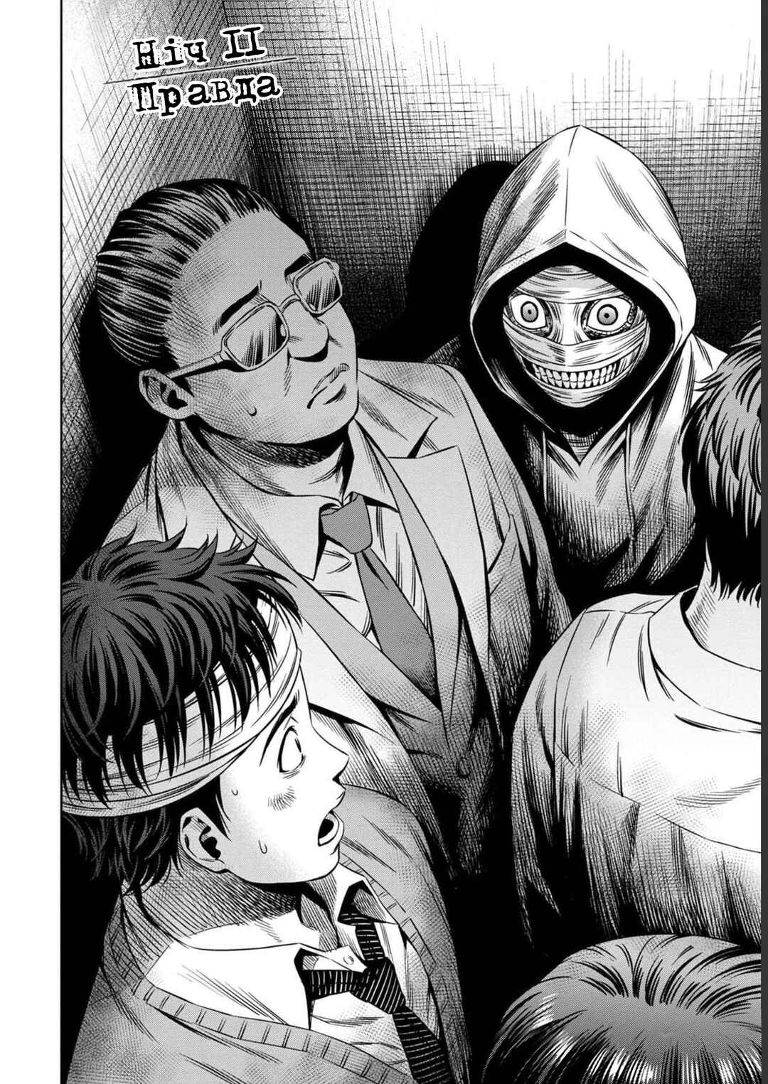 Chapter 11 - Page 2