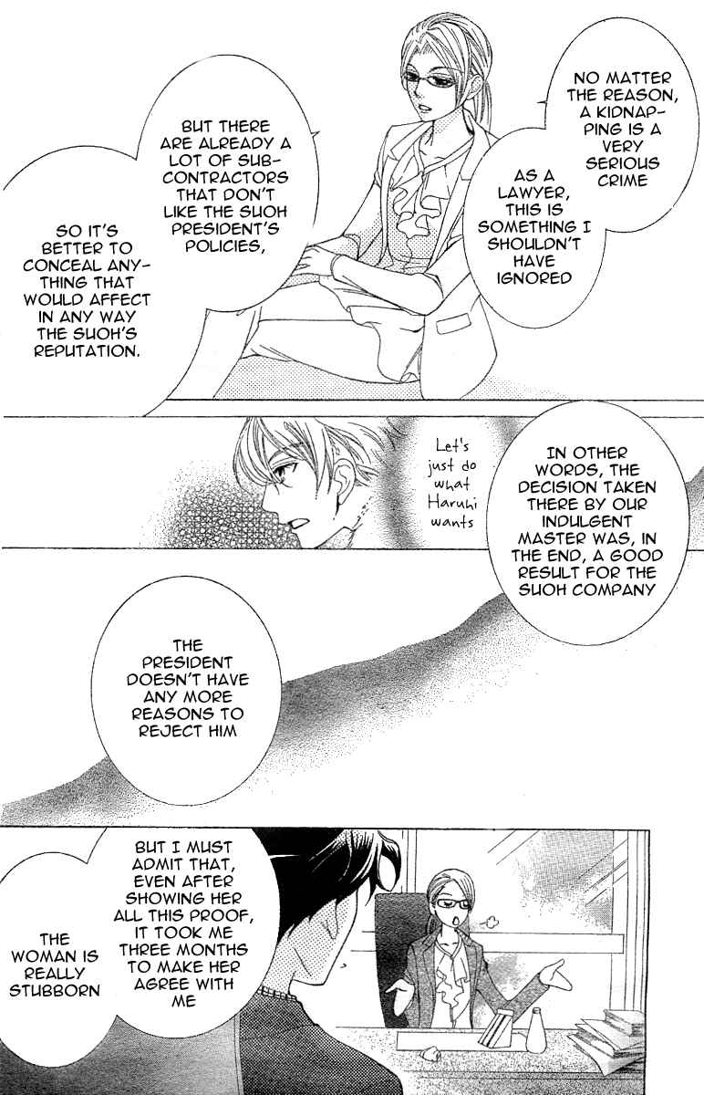 Chapter 73 - Page 17