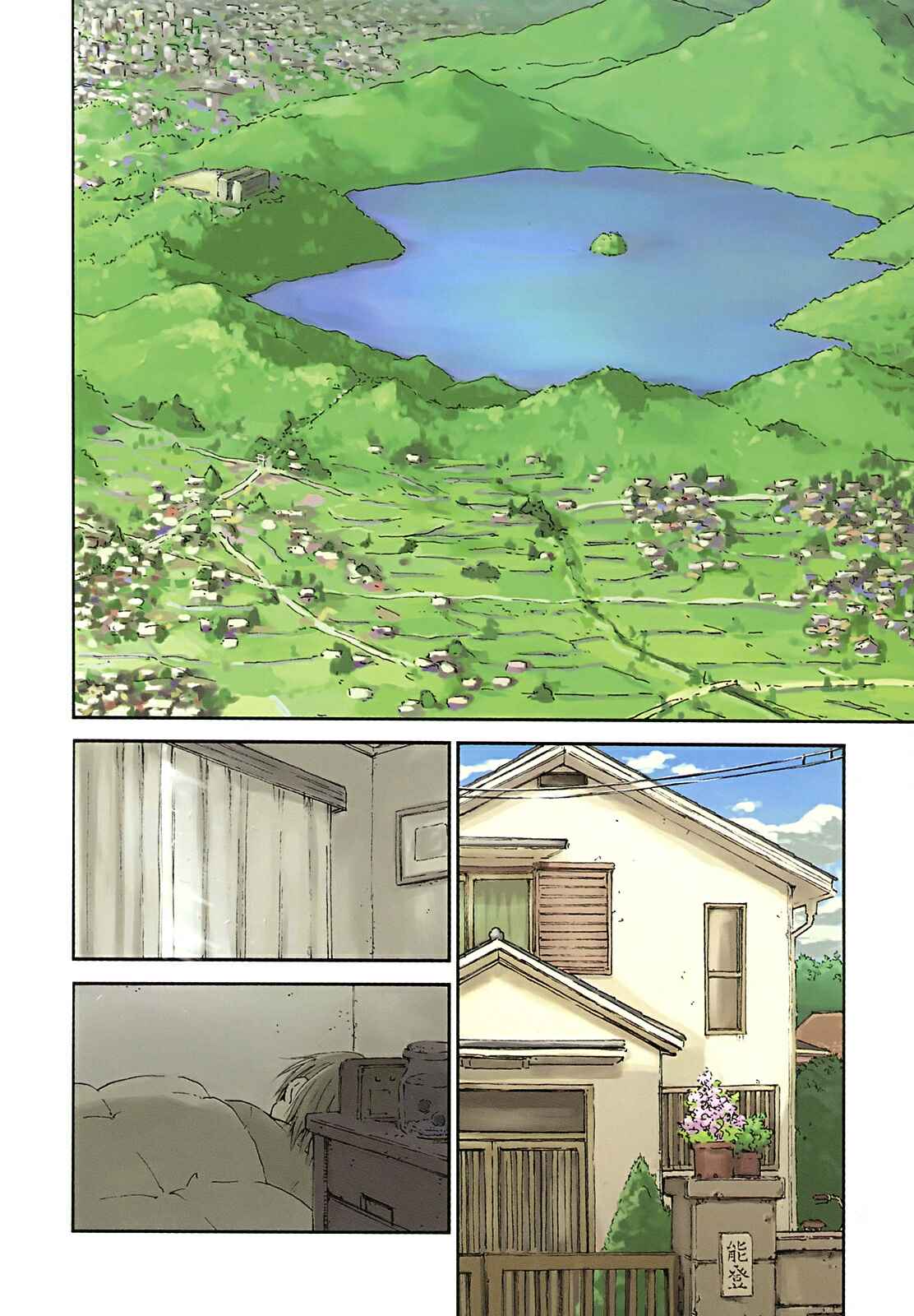 Chapter 1 - Page 7
