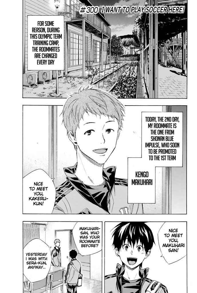 Chapter 300 - Page 1