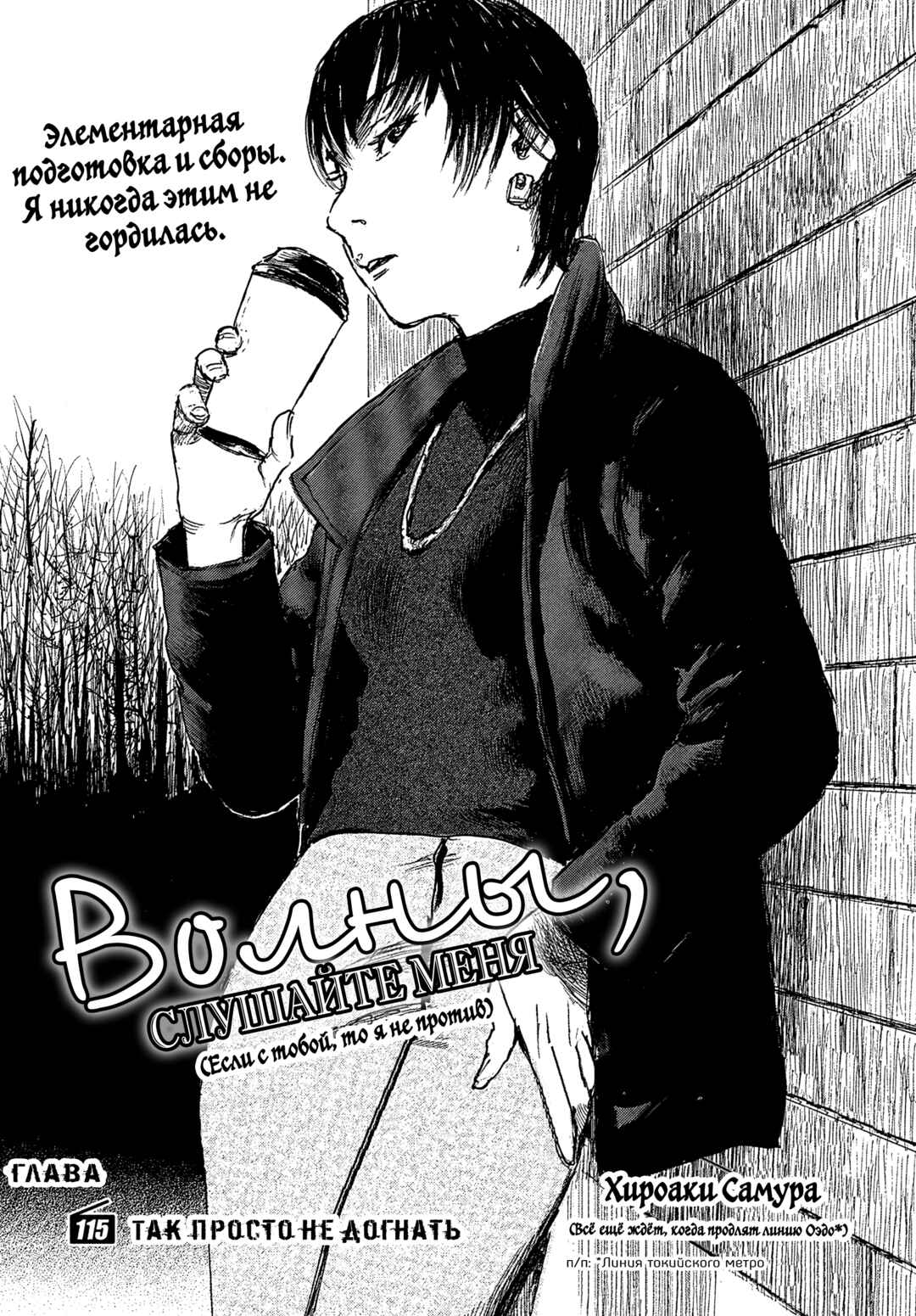 Chapter 115 - Page 1